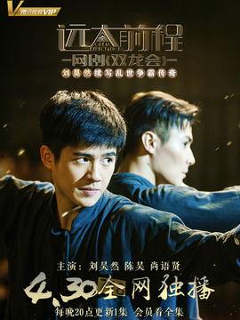 远大前程演员,演绎命运与梦想的交织