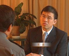 王志资料,从平凡走向卓越的人生历程