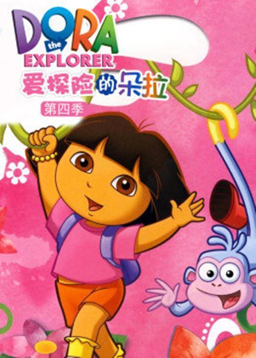 爱探险的朵拉图片,勇敢女孩的奇幻之旅