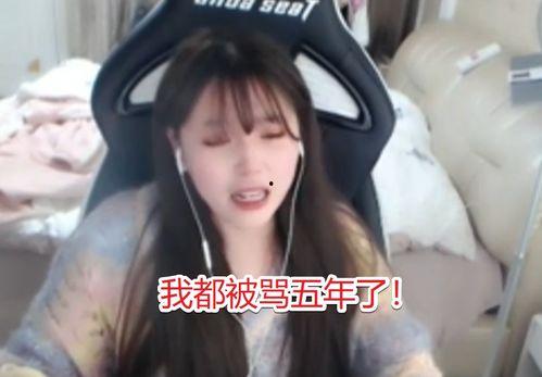 女主播崩溃大哭