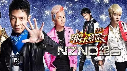 明星大侦探自爆