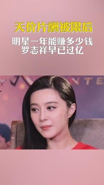 明星干一次要多少钱,干一次究竟价值几何？